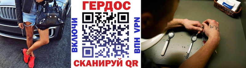 ГЕРОИН хмурый  Семёнов 