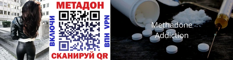 МЕТАДОН methadone  Семёнов 